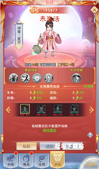 九州仙剑传游戏app_https://www.toolscha.com_角色扮演_第7张