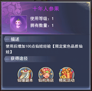 九州仙剑传游戏app_https://www.toolscha.com_角色扮演_第8张