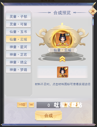 九州仙剑传游戏app_https://www.toolscha.com_角色扮演_第10张