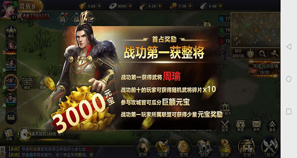 攻城三国志华为版_https://www.toolscha.com_模拟经营_第2张