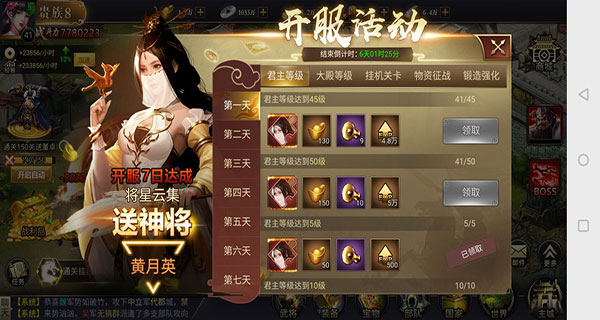 攻城三国志华为版_https://www.toolscha.com_模拟经营_第3张
