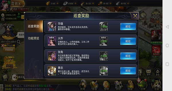 攻城三国志华为版_https://www.toolscha.com_模拟经营_第1张