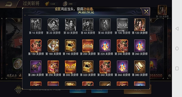 攻城三国志华为版_https://www.toolscha.com_模拟经营_第4张