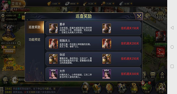 攻城三国志华为版_https://www.toolscha.com_模拟经营_第5张