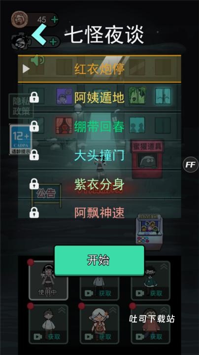 猛鬼宿舍躺平发育游戏_策略卡牌_第2张_吐司下载站 猛鬼宿舍躺平发育游戏_https://www.toolscha.com_策略卡牌_第2张