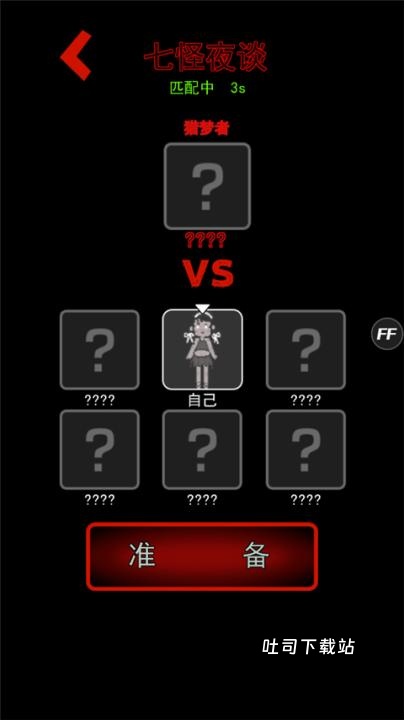 猛鬼宿舍躺平发育游戏_策略卡牌_第3张_吐司下载站 猛鬼宿舍躺平发育游戏_https://www.toolscha.com_策略卡牌_第3张
