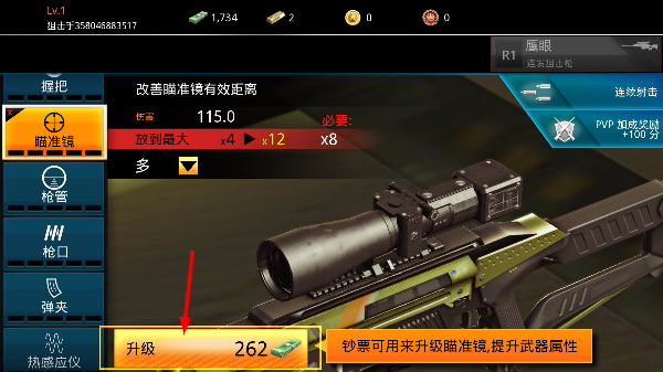狙神荣耀手游官网版_飞行射击_第4张_吐司下载站 狙神荣耀手游官网版_https://www.toolscha.com_飞行射击_第4张
