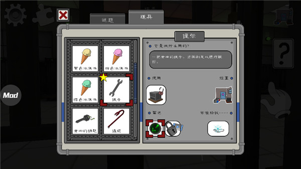 恐怖冰淇淋4内置mod菜单_冒险解谜_第7张_吐司下载站 恐怖冰淇淋4内置mod菜单_https://www.toolscha.com_冒险解谜_第7张