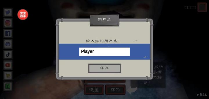 恐怖冰淇淋联机版_冒险解谜_第2张_吐司下载站 恐怖冰淇淋联机版_https://www.toolscha.com_冒险解谜_第2张