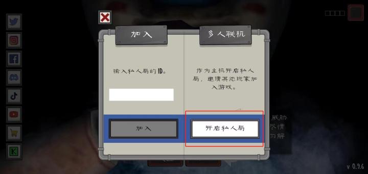 恐怖冰淇淋联机版_冒险解谜_第11张_吐司下载站 恐怖冰淇淋联机版_https://www.toolscha.com_冒险解谜_第11张
