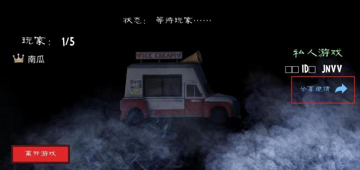 恐怖冰淇淋联机版_冒险解谜_第12张_吐司下载站 恐怖冰淇淋联机版_https://www.toolscha.com_冒险解谜_第12张