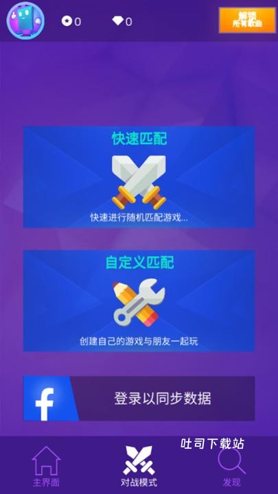 钢琴块3最新版_休闲益智_第6张_吐司下载站 钢琴块3最新版_https://www.toolscha.com_休闲益智_第6张