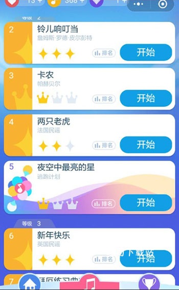 钢琴块3最新版_休闲益智_第10张_吐司下载站 钢琴块3最新版_https://www.toolscha.com_休闲益智_第10张