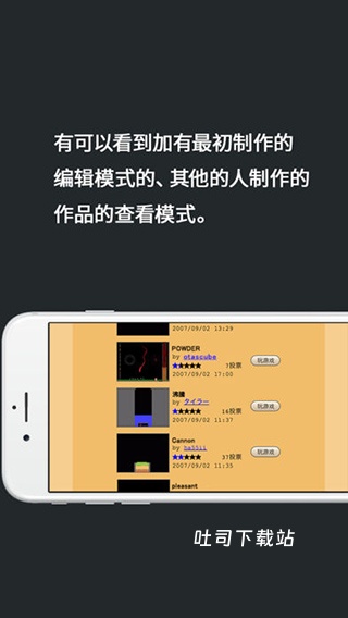 粉末游戏无广告版_休闲益智_第4张_吐司下载站 粉末游戏无广告版_https://www.toolscha.com_休闲益智_第4张