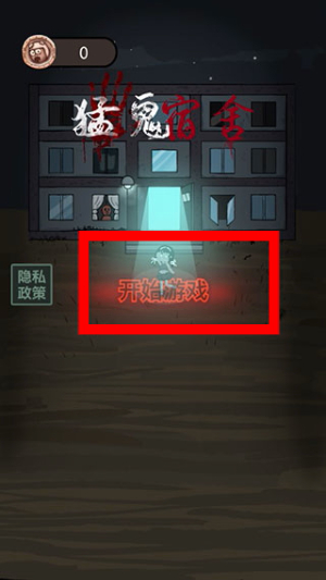 猛鬼宿舍躲猫猫模式_策略卡牌_第1张_吐司下载站 猛鬼宿舍躲猫猫模式_https://www.toolscha.com_策略卡牌_第1张