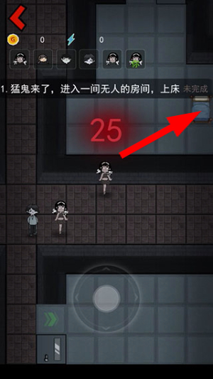 猛鬼宿舍躲猫猫模式_策略卡牌_第3张_吐司下载站 猛鬼宿舍躲猫猫模式_https://www.toolscha.com_策略卡牌_第3张