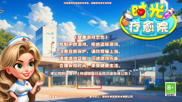 时光疗愈院官方版正版_休闲益智_第1张_吐司下载站 时光疗愈院官方版正版_https://www.toolscha.com_休闲益智_第1张