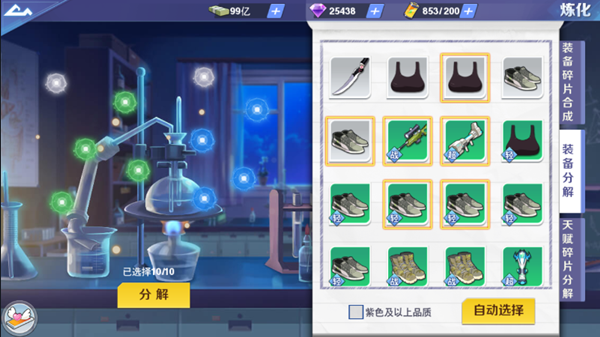 校花梦工厂内置折扣版_模拟经营_第3张_吐司下载站 校花梦工厂内置折扣版_https://www.toolscha.com_模拟经营_第3张