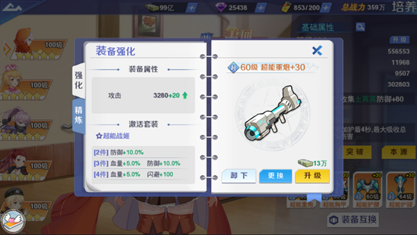 校花梦工厂内置折扣版_模拟经营_第5张_吐司下载站 校花梦工厂内置折扣版_https://www.toolscha.com_模拟经营_第5张