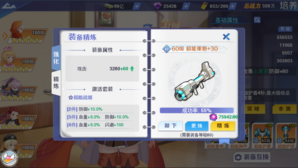 校花梦工厂内置折扣版_模拟经营_第4张_吐司下载站 校花梦工厂内置折扣版_https://www.toolscha.com_模拟经营_第4张