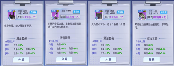 校花梦工厂内置折扣版_模拟经营_第6张_吐司下载站 校花梦工厂内置折扣版_https://www.toolscha.com_模拟经营_第6张