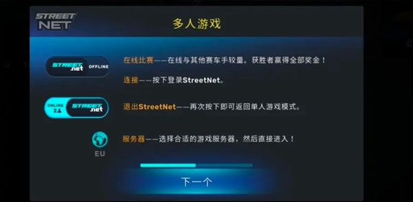 xcars街头赛车中文版_赛车竞速_第12张_吐司下载站 xcars街头赛车中文版_https://www.toolscha.com_赛车竞速_第12张
