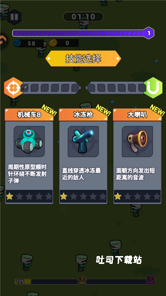 无畏闯关者_冒险解谜_第3张_吐司下载站 无畏闯关者_https://www.toolscha.com_冒险解谜_第3张