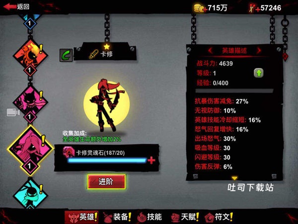 火柴人联盟2无限钻石版_飞行射击_第2张_吐司下载站 火柴人联盟2无限钻石版_https://www.toolscha.com_飞行射击_第2张