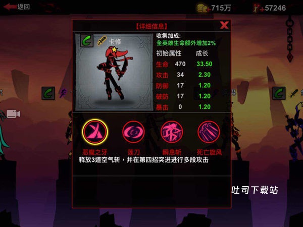 火柴人联盟2无限钻石版_飞行射击_第1张_吐司下载站 火柴人联盟2无限钻石版_https://www.toolscha.com_飞行射击_第1张