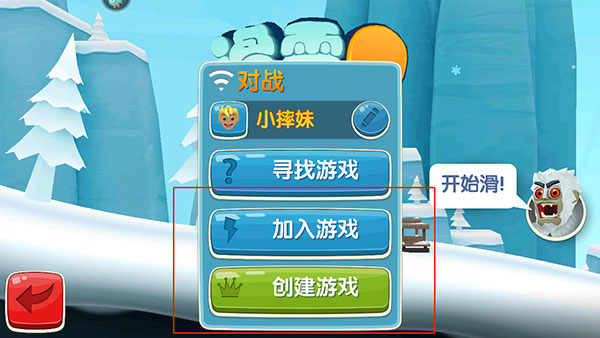 滑雪大冒险2单机版_https://www.toolscha.com_休闲益智_第2张