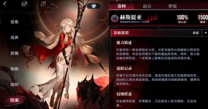 无期迷途娜恰怎么用技能_游戏攻略_第1张_吐司下载站 无期迷途娜恰怎么用技能_https://www.toolscha.com_游戏攻略_第1张