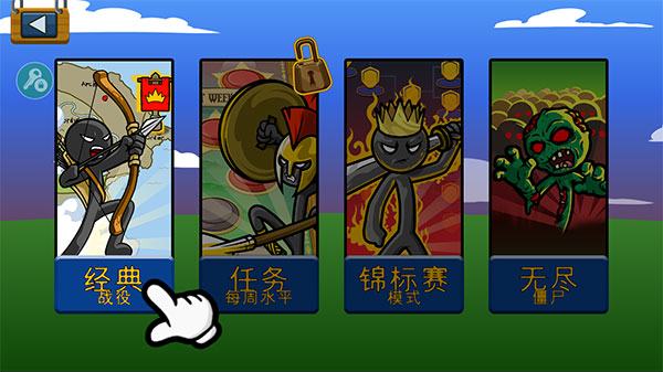 火柴人战争遗产召唤版不用登录_https://www.toolscha.com_休闲益智_第1张