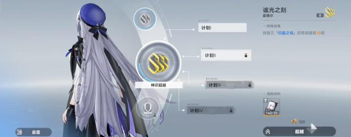 深空之眼金鸟权钥怎么选_游戏攻略_第3张_吐司下载站 深空之眼金鸟权钥怎么选_https://www.toolscha.com_游戏攻略_第3张