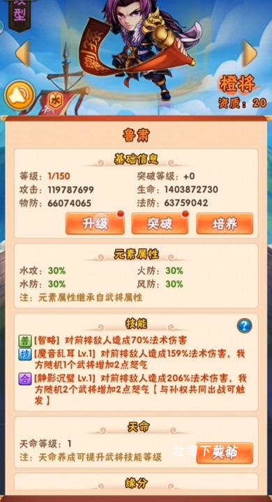 少年三国志2红兵符怎么得_游戏攻略_第1张_吐司下载站 少年三国志2红兵符怎么得_https://www.toolscha.com_游戏攻略_第1张