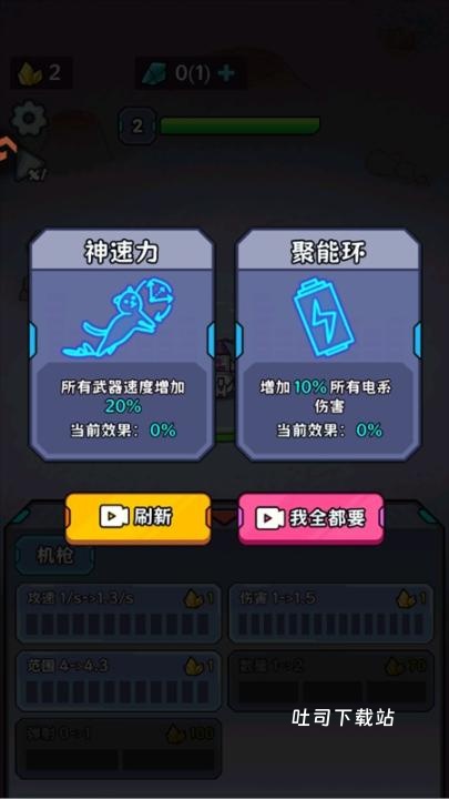 冲关英雄汇小游戏_https://www.toolscha.com_休闲益智_第4张