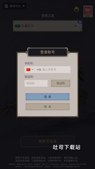 这就是江湖单机版_角色扮演_第2张_吐司下载站 这就是江湖单机版_https://www.toolscha.com_角色扮演_第2张