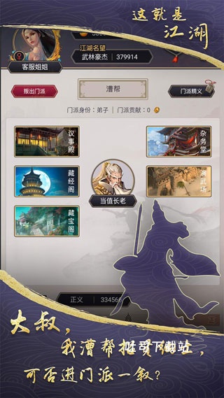 这就是江湖单机版_角色扮演_第4张_吐司下载站 这就是江湖单机版_https://www.toolscha.com_角色扮演_第4张