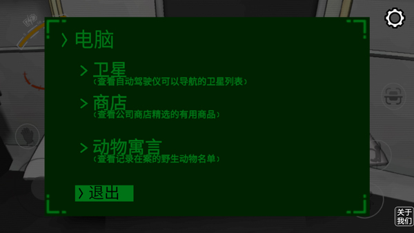 致命公司手机版_https://www.toolscha.com_冒险解谜_第4张