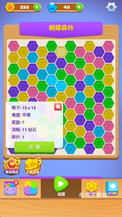 数独趣味闯关游戏_https://www.toolscha.com_休闲益智_第7张