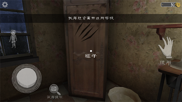 恐怖冰淇淋邪恶修女_https://www.toolscha.com_冒险解谜_第8张