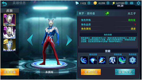 奥特曼传奇英雄福利版v13.0.2_角色扮演_第1张_吐司下载站 奥特曼传奇英雄福利版v13.0.2_https://www.toolscha.com_角色扮演_第1张
