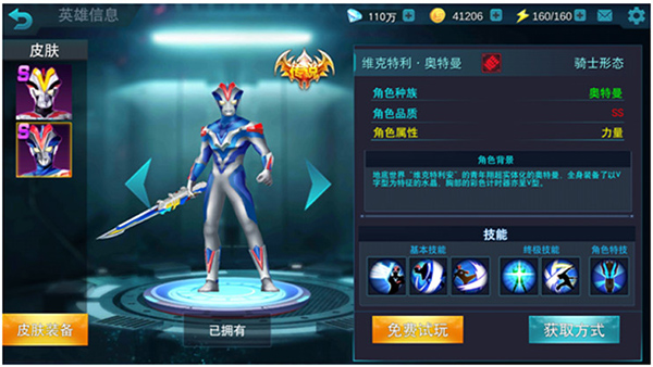 奥特曼传奇英雄福利版v13.0.2_角色扮演_第2张_吐司下载站 奥特曼传奇英雄福利版v13.0.2_https://www.toolscha.com_角色扮演_第2张