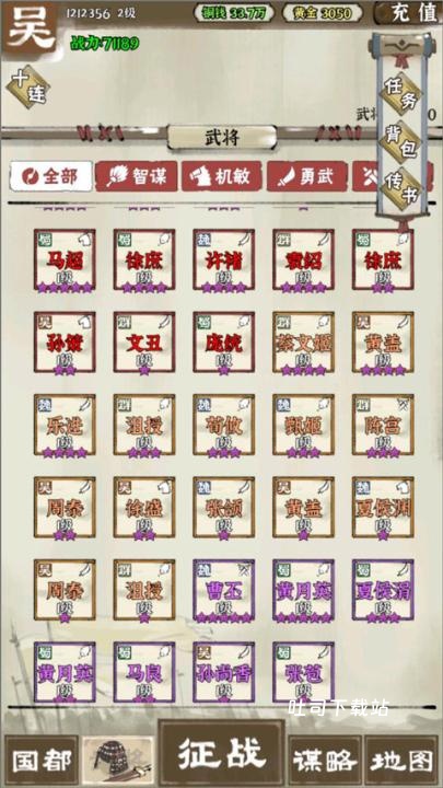 国战三国志破解版_https://www.toolscha.com_模拟经营_第3张