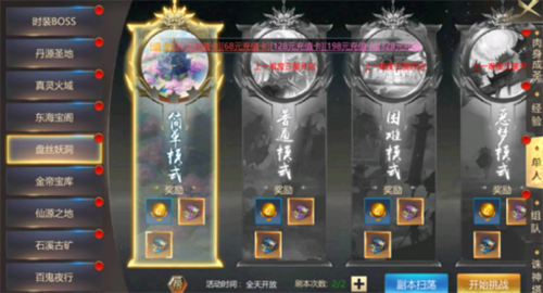 上古修仙最新折扣版_角色扮演_第13张_吐司下载站 上古修仙最新折扣版_https://www.toolscha.com_角色扮演_第13张