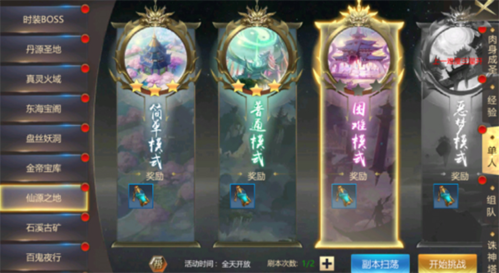 上古修仙最新折扣版_角色扮演_第16张_吐司下载站 上古修仙最新折扣版_https://www.toolscha.com_角色扮演_第16张