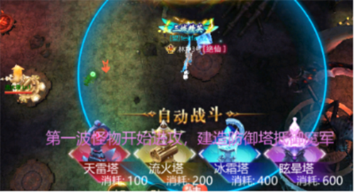 上古修仙最新折扣版_角色扮演_第20张_吐司下载站 上古修仙最新折扣版_https://www.toolscha.com_角色扮演_第20张