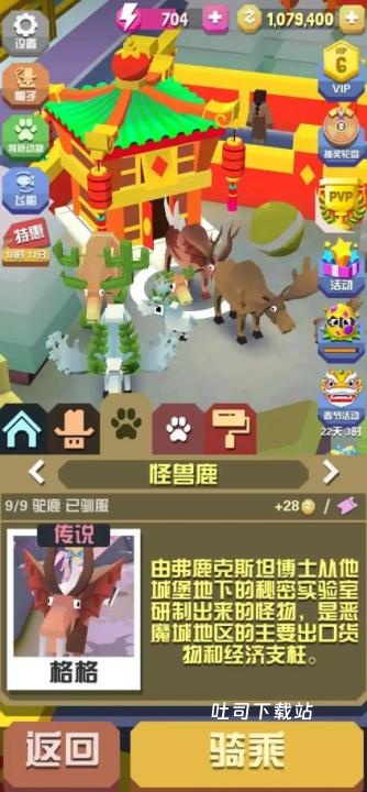 疯狂动物园内置作弊菜单_https://www.toolscha.com_休闲益智_第2张