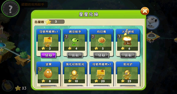 植物大战僵尸2内置菜单版_https://www.toolscha.com_休闲益智_第2张