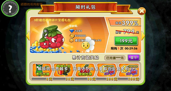 植物大战僵尸2内置菜单版_https://www.toolscha.com_休闲益智_第1张