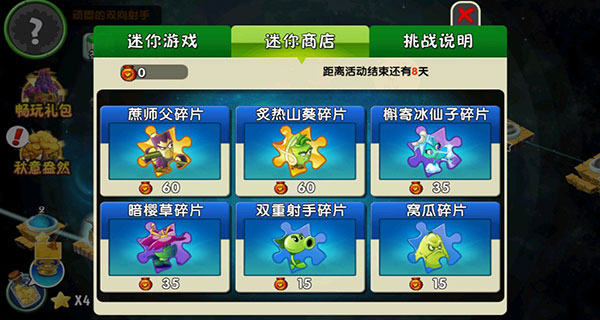 植物大战僵尸2内置菜单版_https://www.toolscha.com_休闲益智_第4张